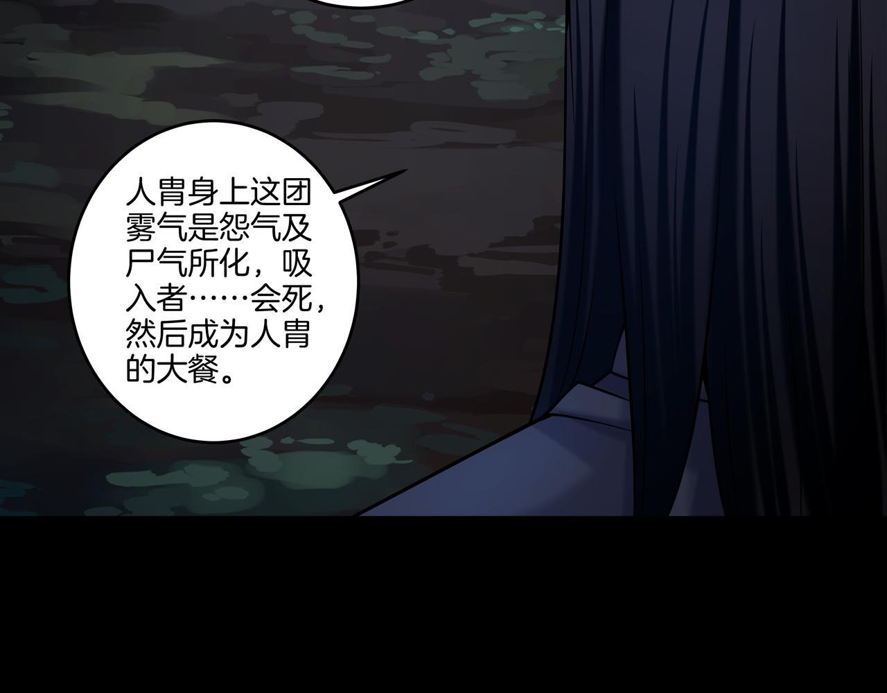 第72话 黄鼬人胄23