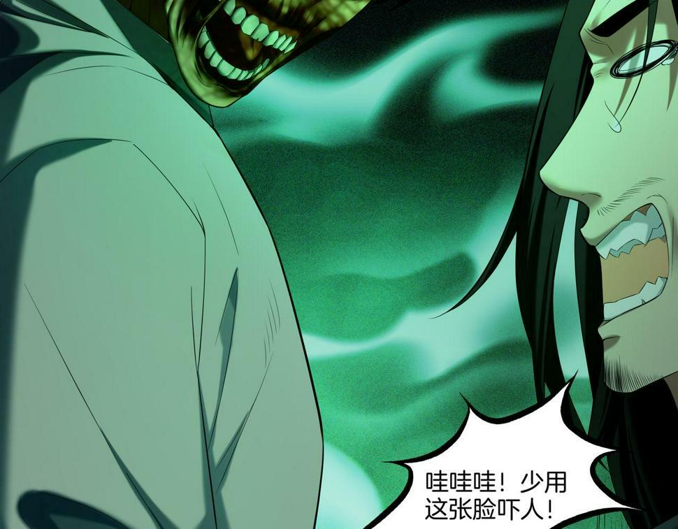 第51话 破梦除魂30