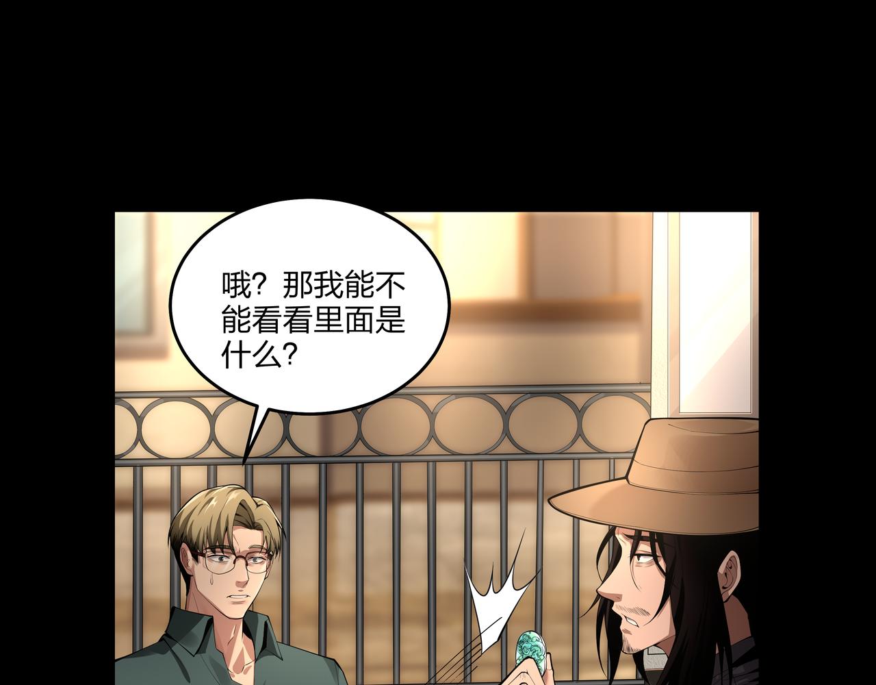 第24话 传国玉玺71