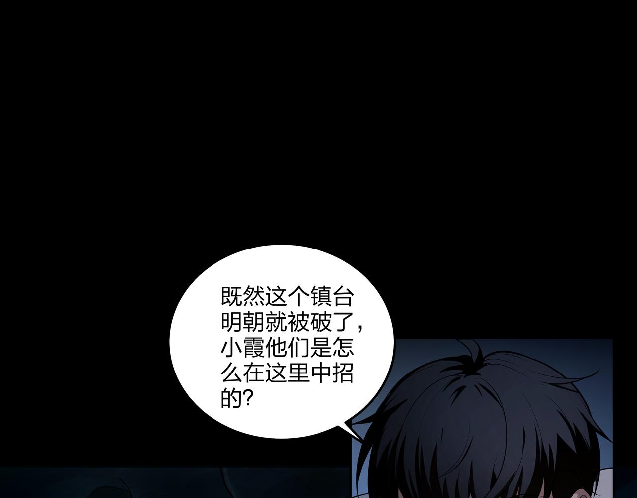 第31话 绝地追逃4
