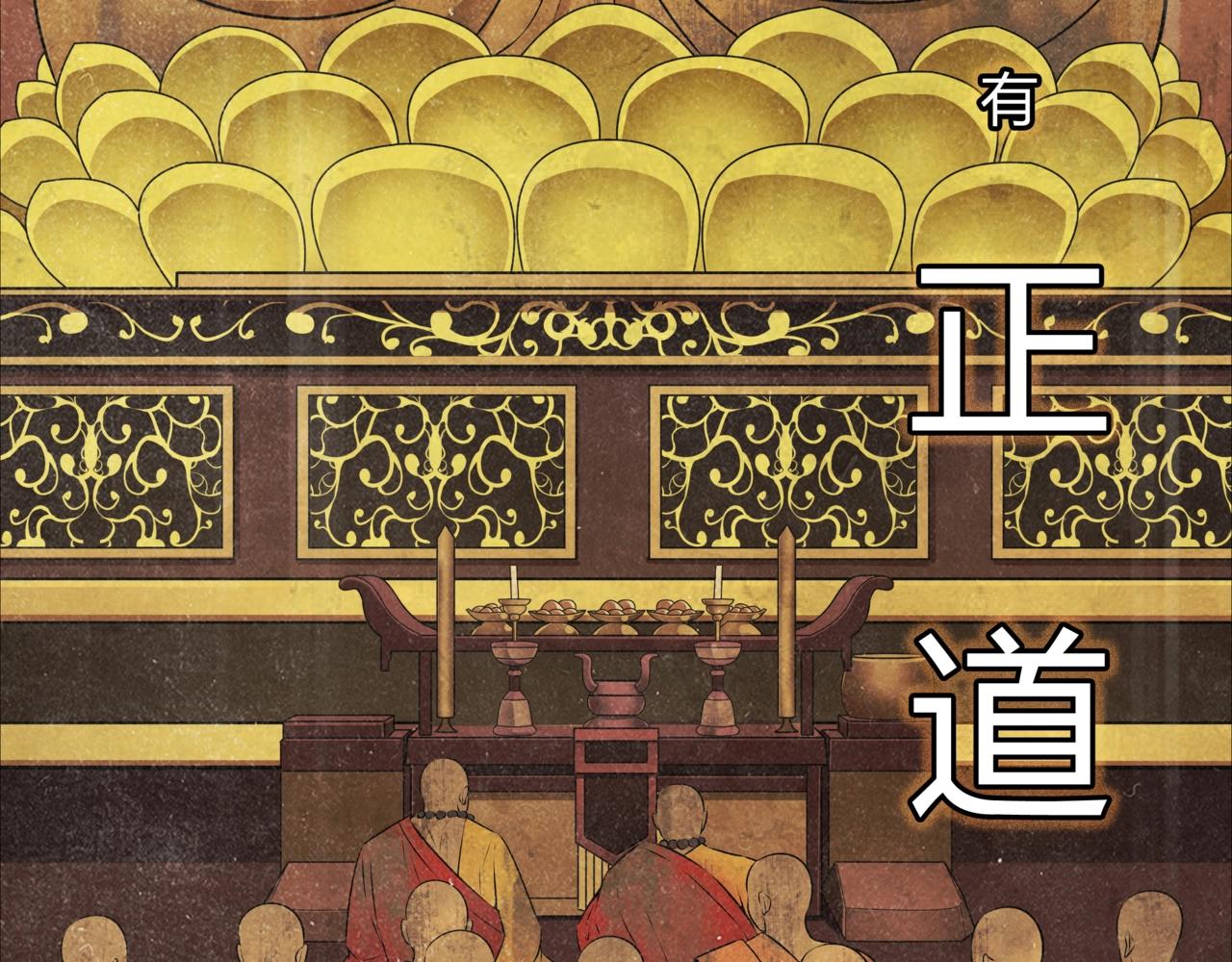 第1话 茅山图志12
