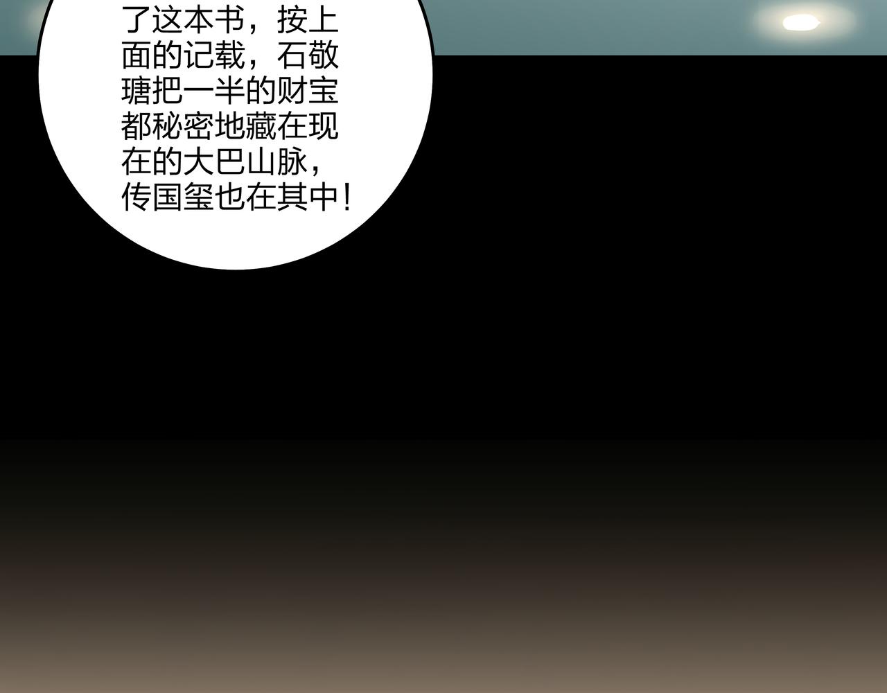 第24话 传国玉玺42