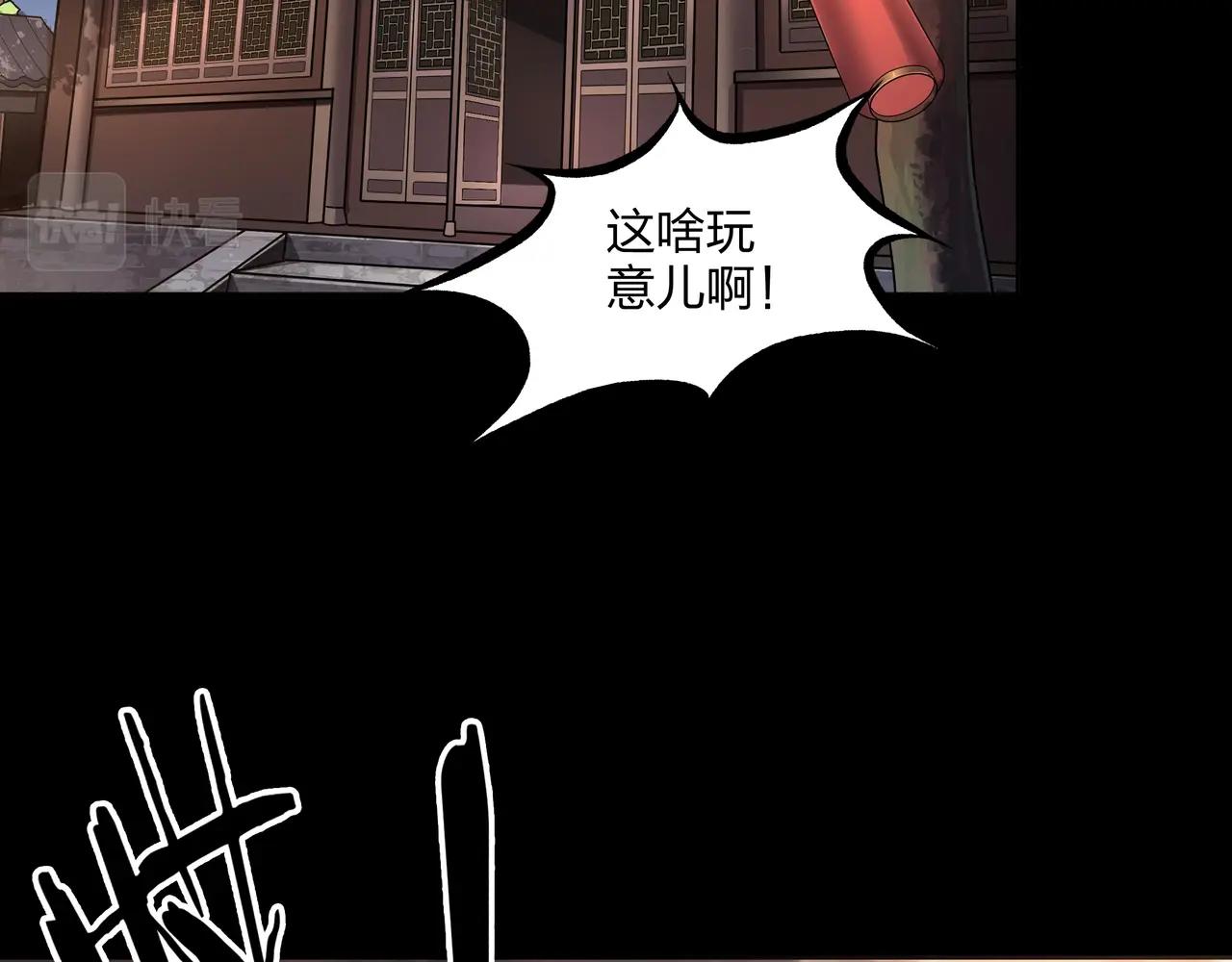 第8话 这便是天机！72