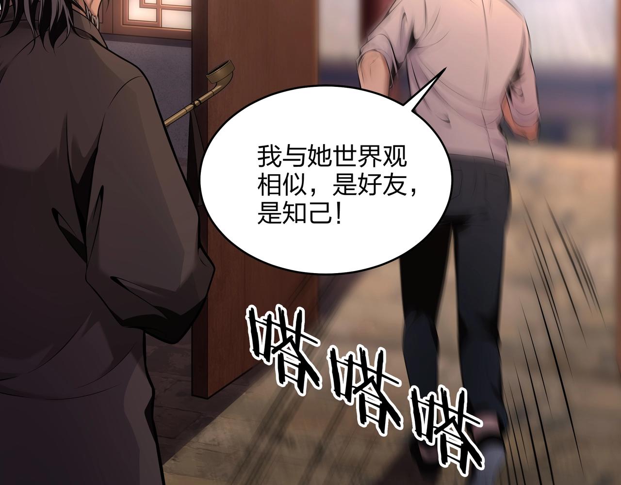 第8话 这便是天机！46