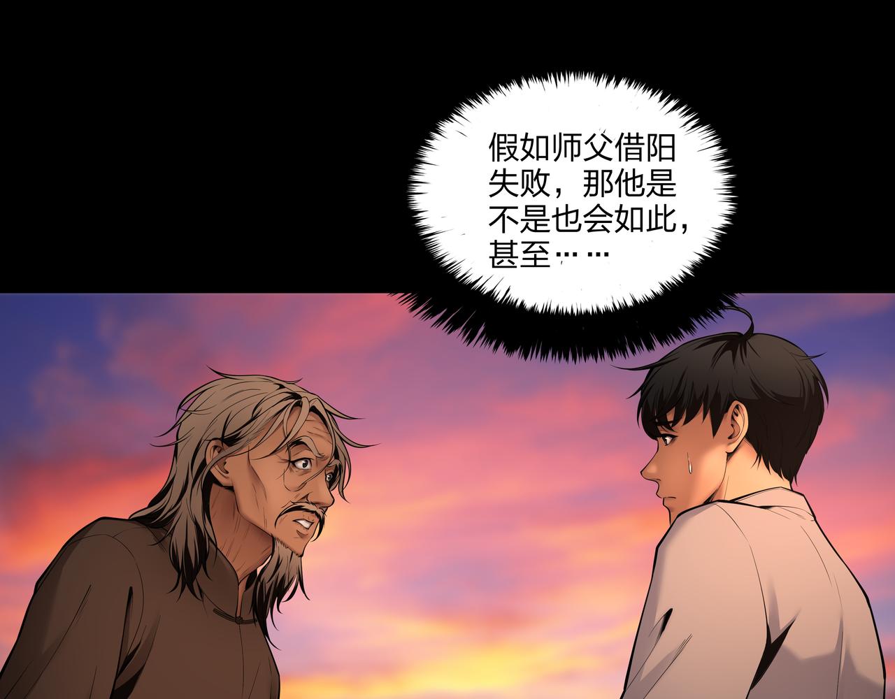第14话  焚阴5