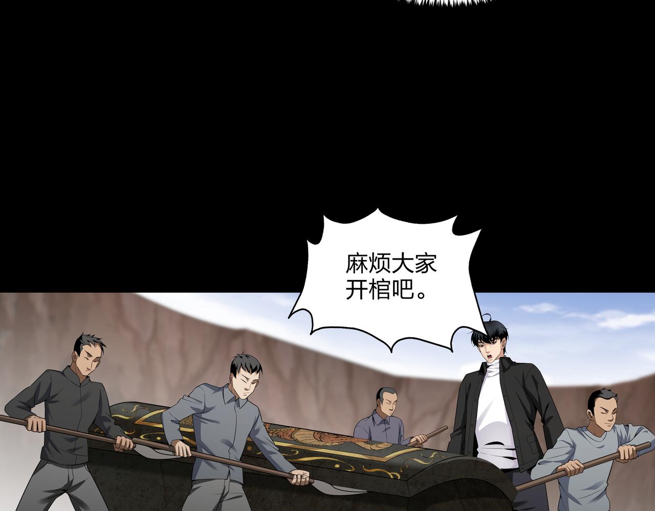 第20话 羽化归西67