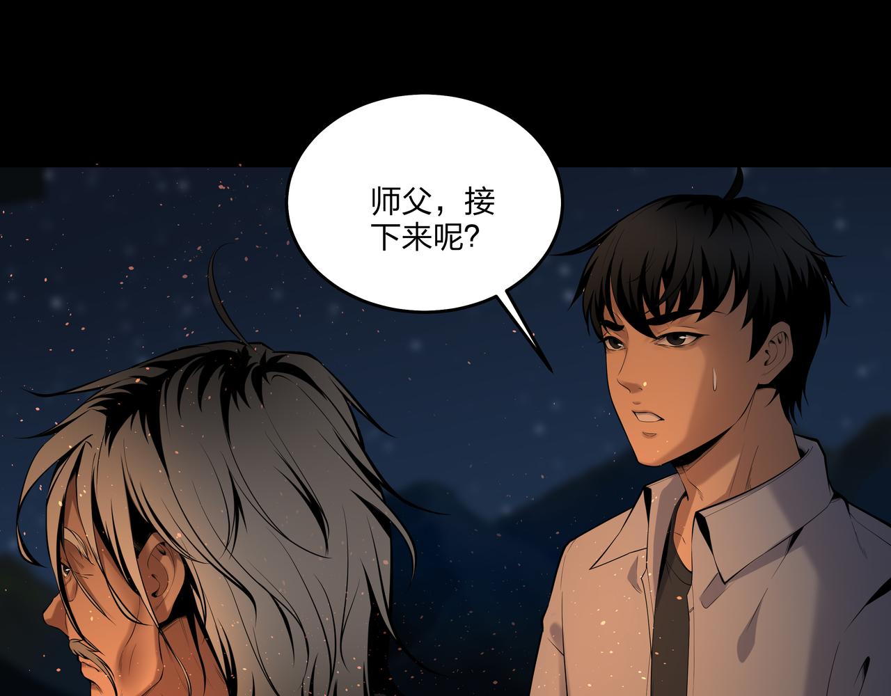 第14话  焚阴83