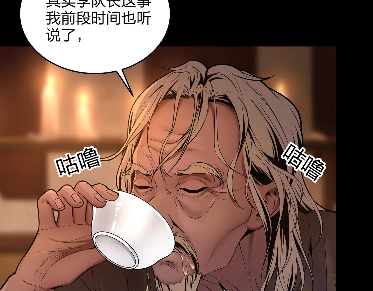第3话 马真人84
