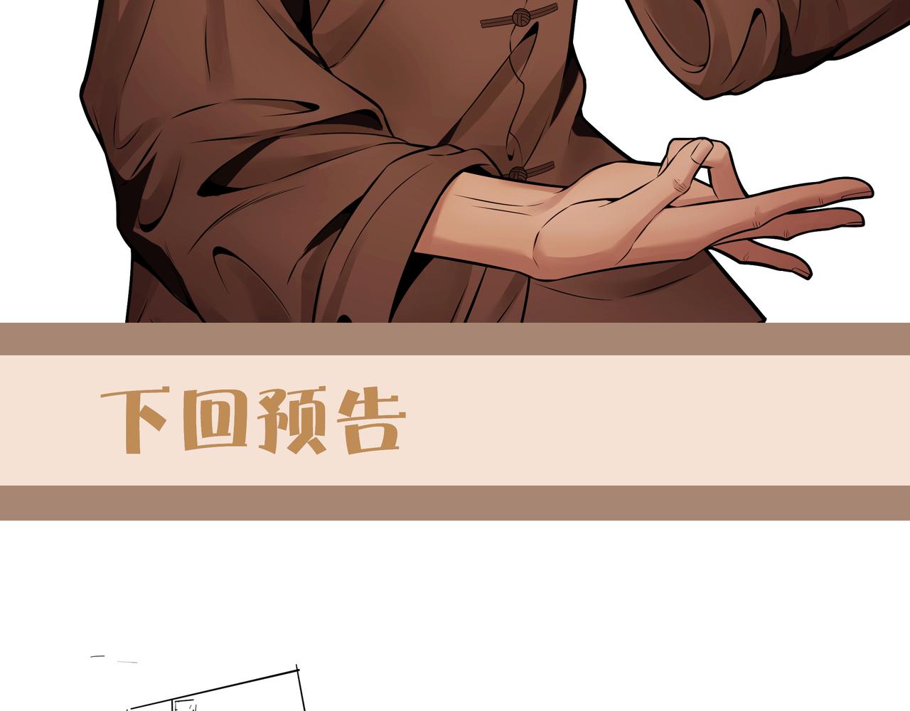 第18话 第七个脉眼107