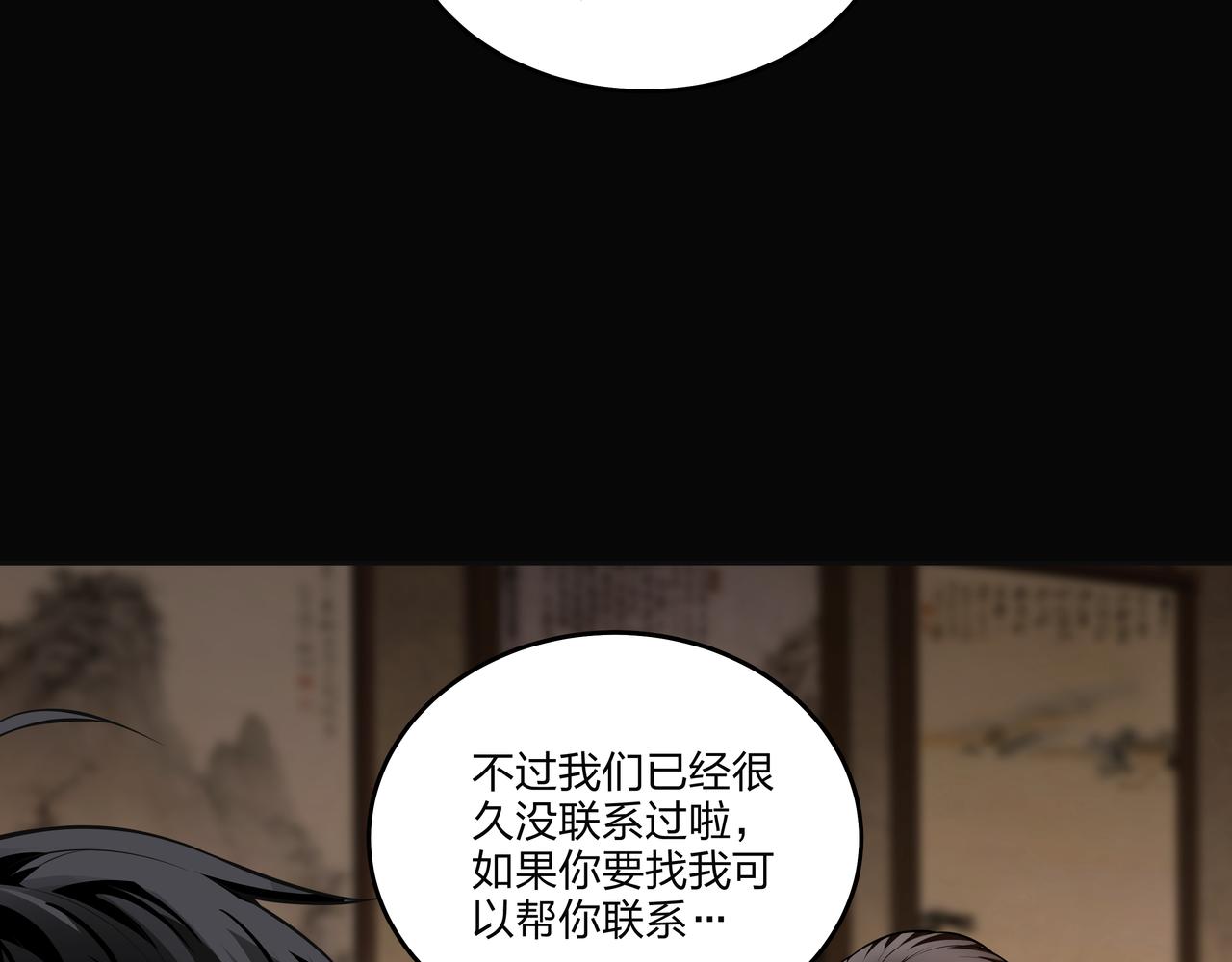 第22话 玉碹83