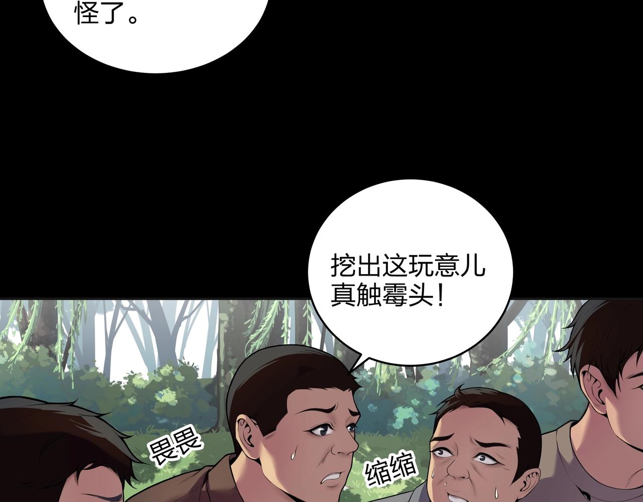 第1话 茅山图志38