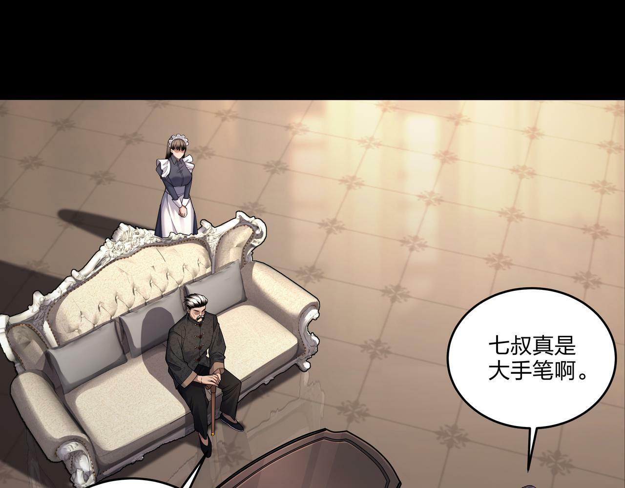第49话 驭鬼桩11