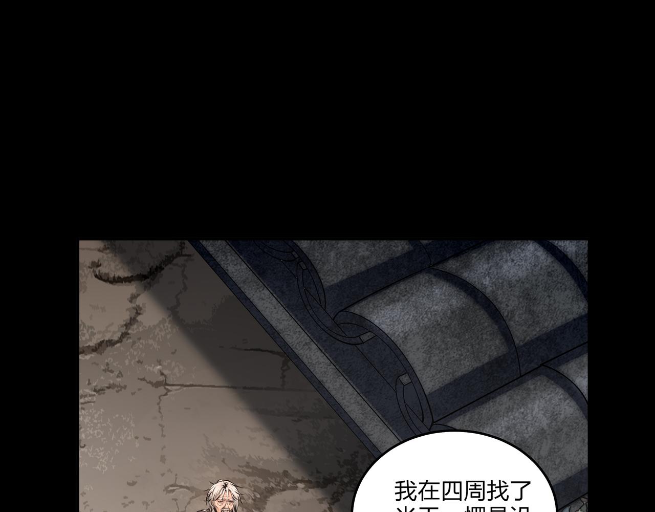 第11话 千古迷局61