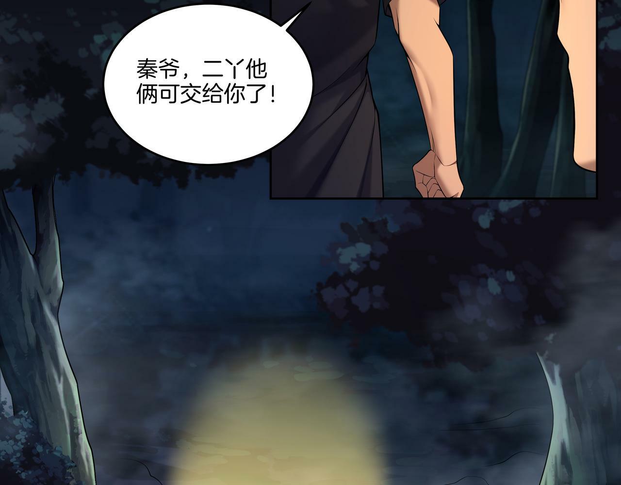第67话 肩头灯31