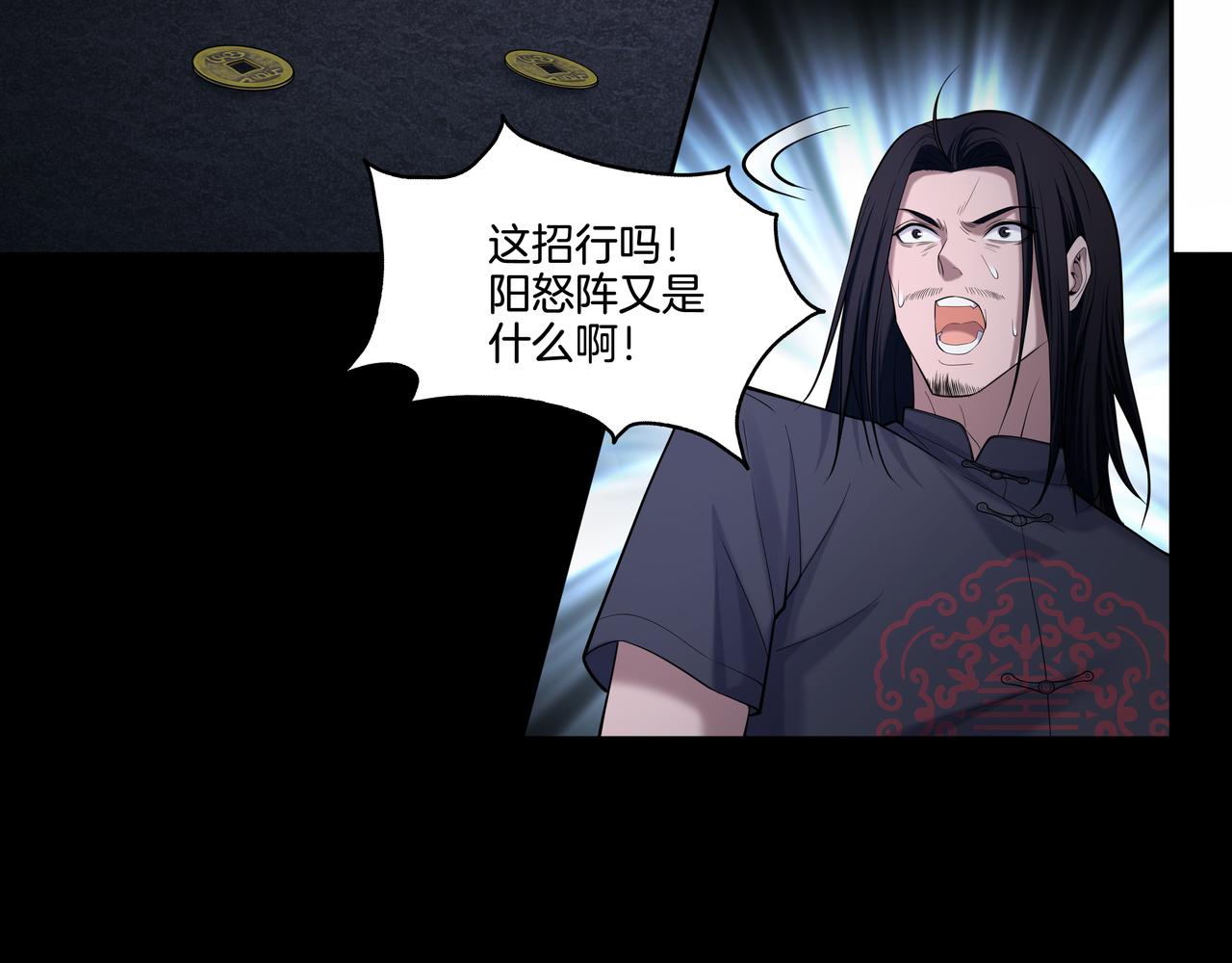 第41话 人皮63