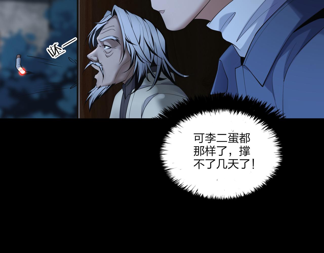第17话 凤爷46