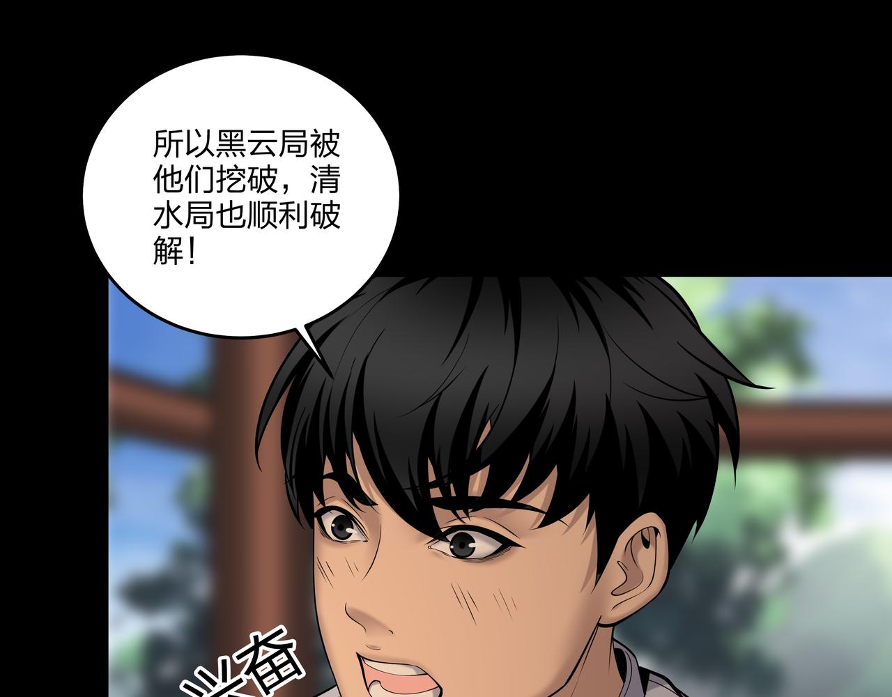 第16话 火炽局57