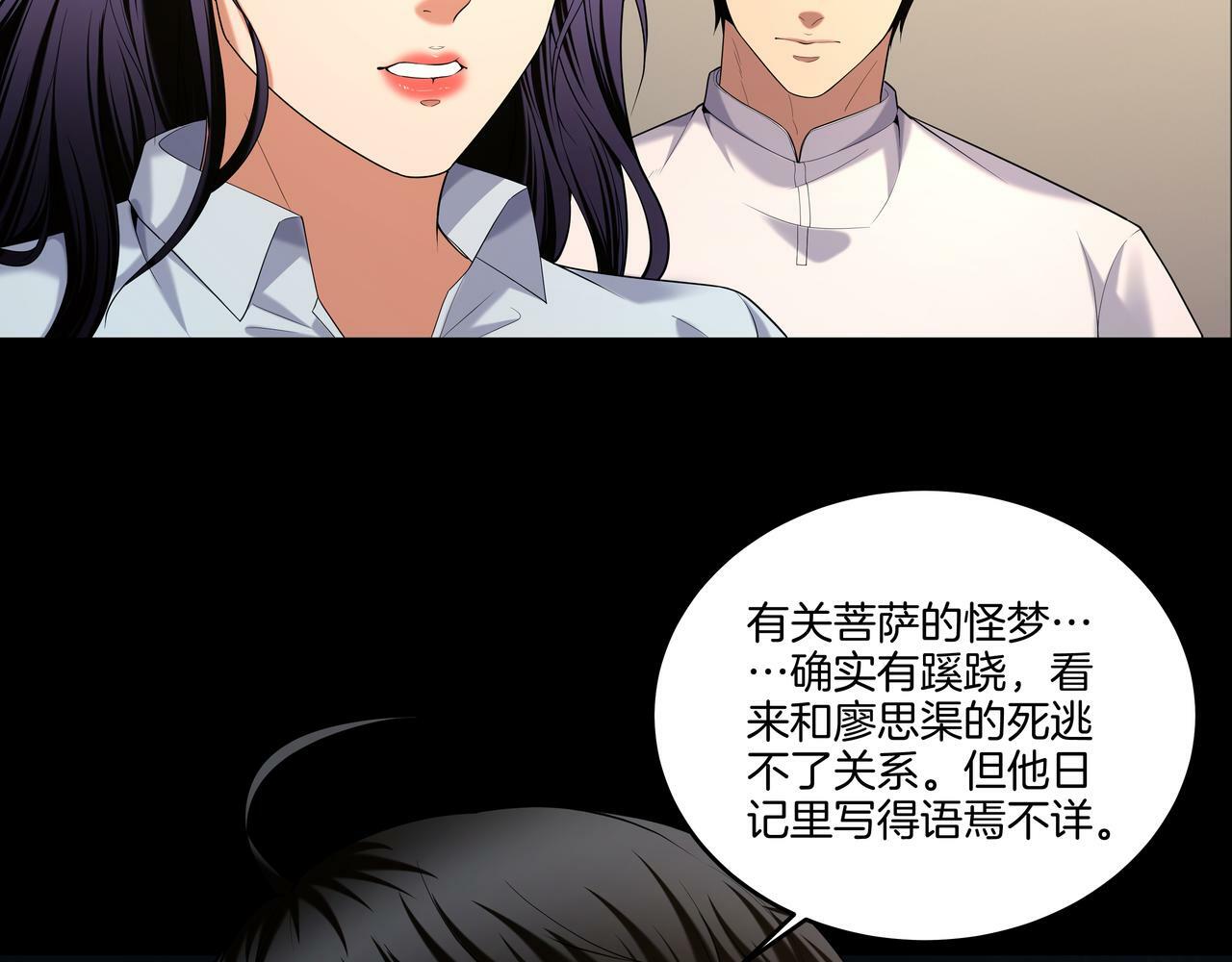 第58话 日记诡梦59