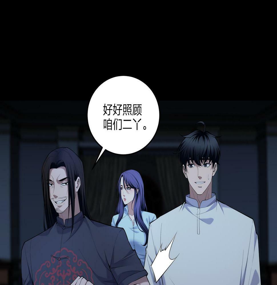 第49话 驭鬼桩38