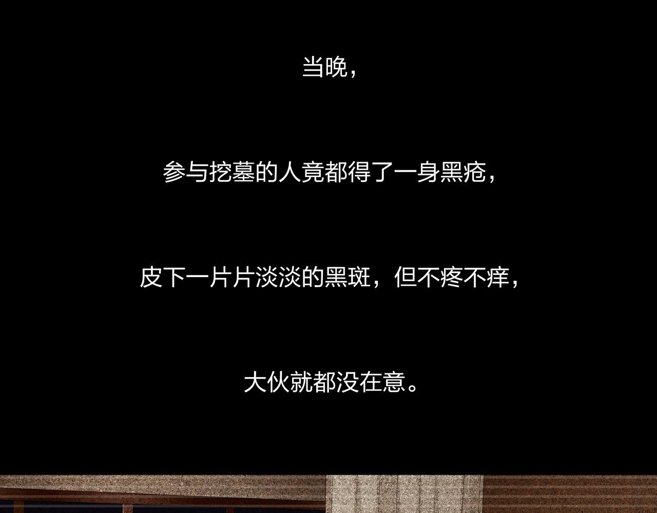 第12话 降墓35