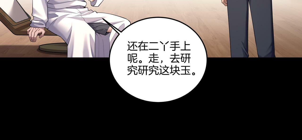 第63话 恩怨42