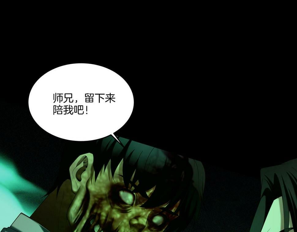 第51话 破梦除魂29