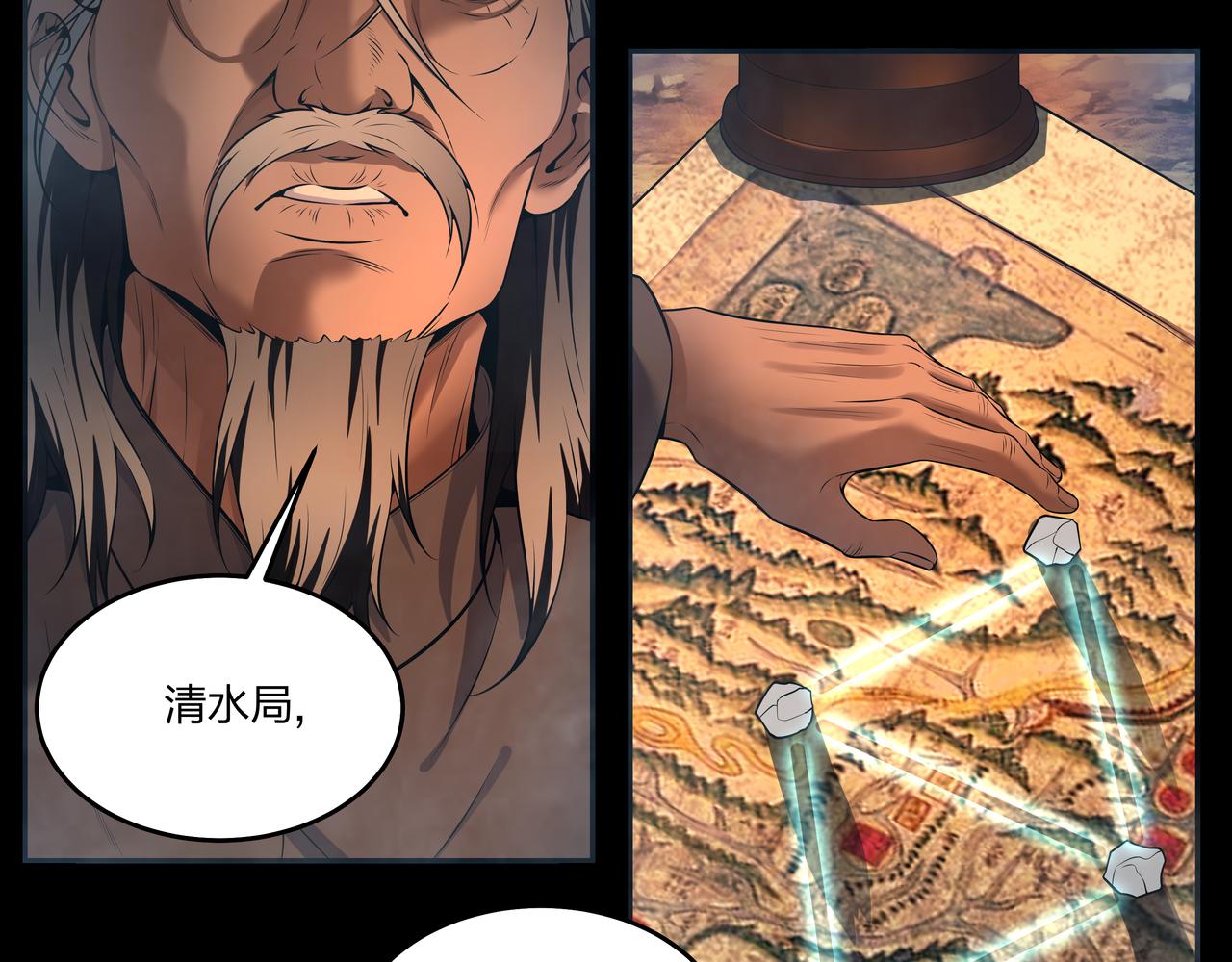 第13话 三煞局70