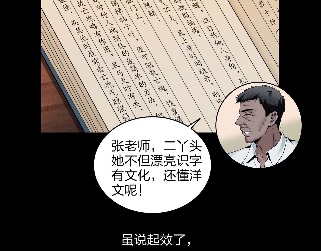 第2话 殍地71