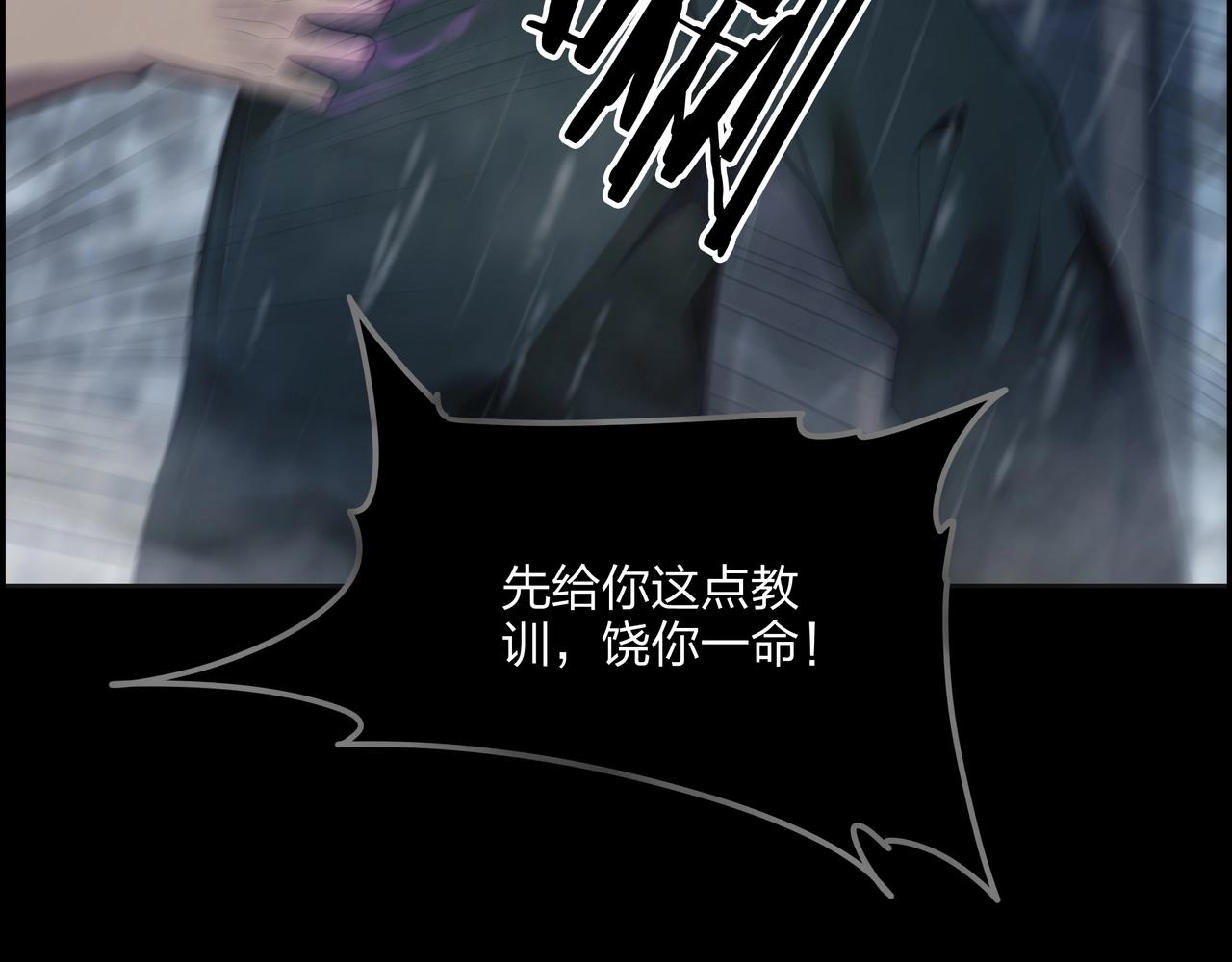 第1话 茅山图志137