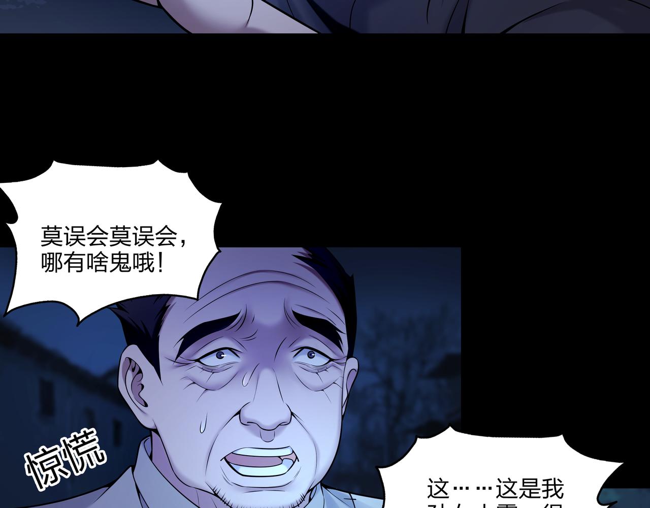 第27话 王小霞7
