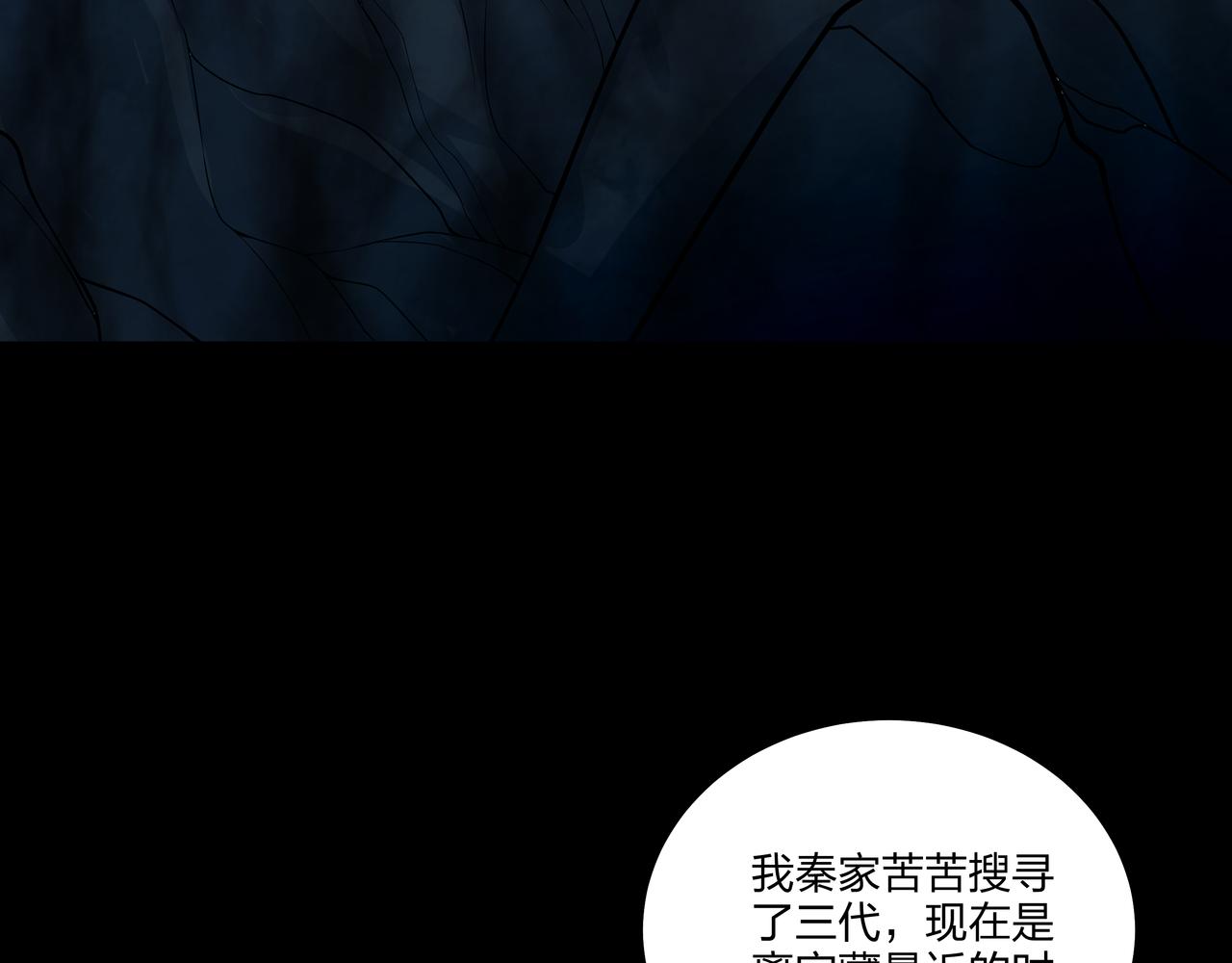 第29话 旗断洞口73