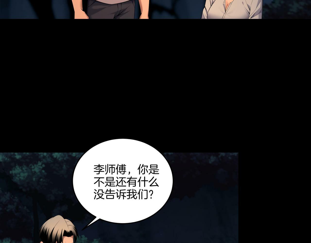 第67话 肩头灯11
