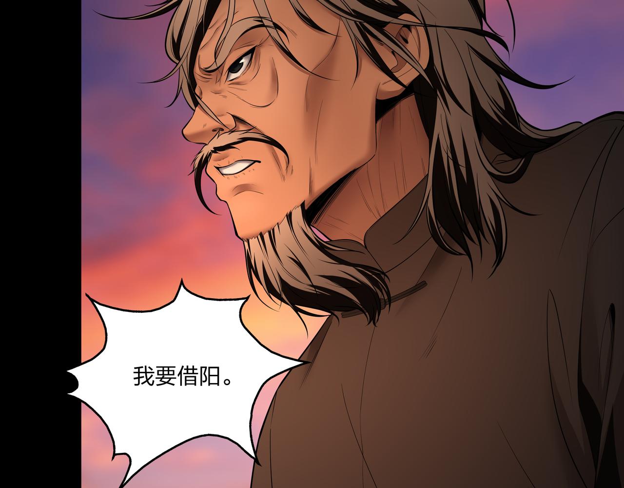 第13话 三煞局95