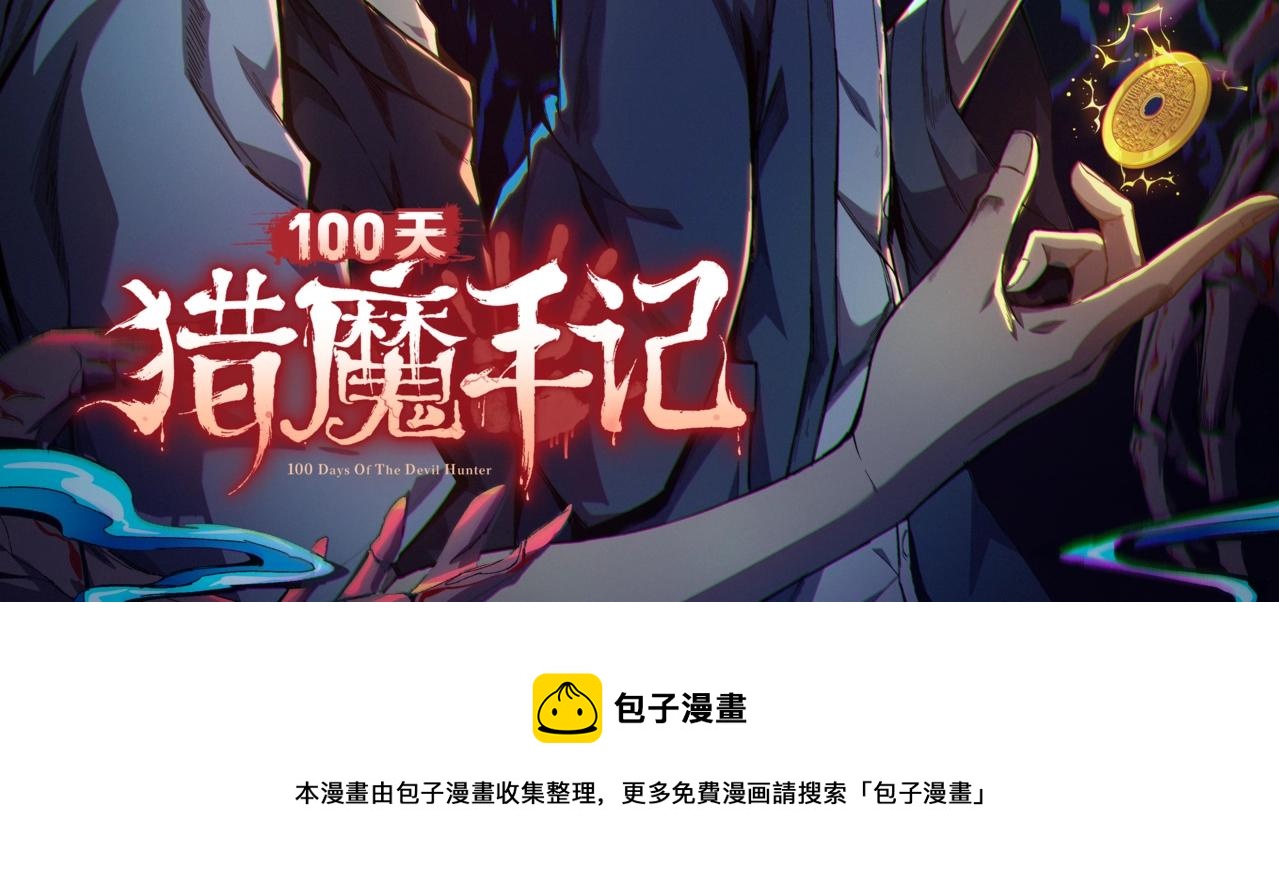 第11话 千古迷局128