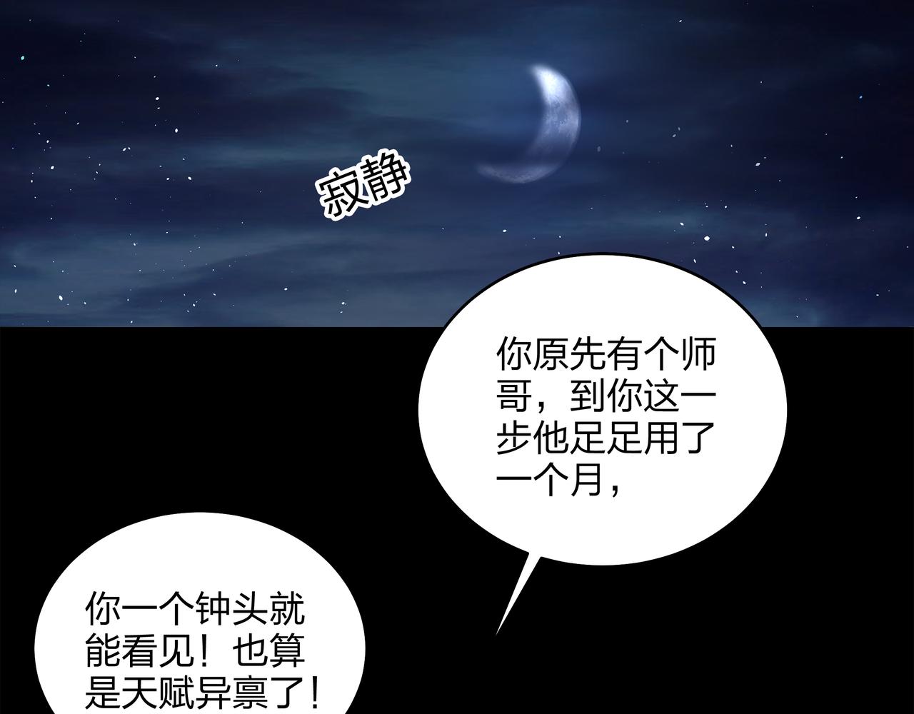 第10话 练心法57