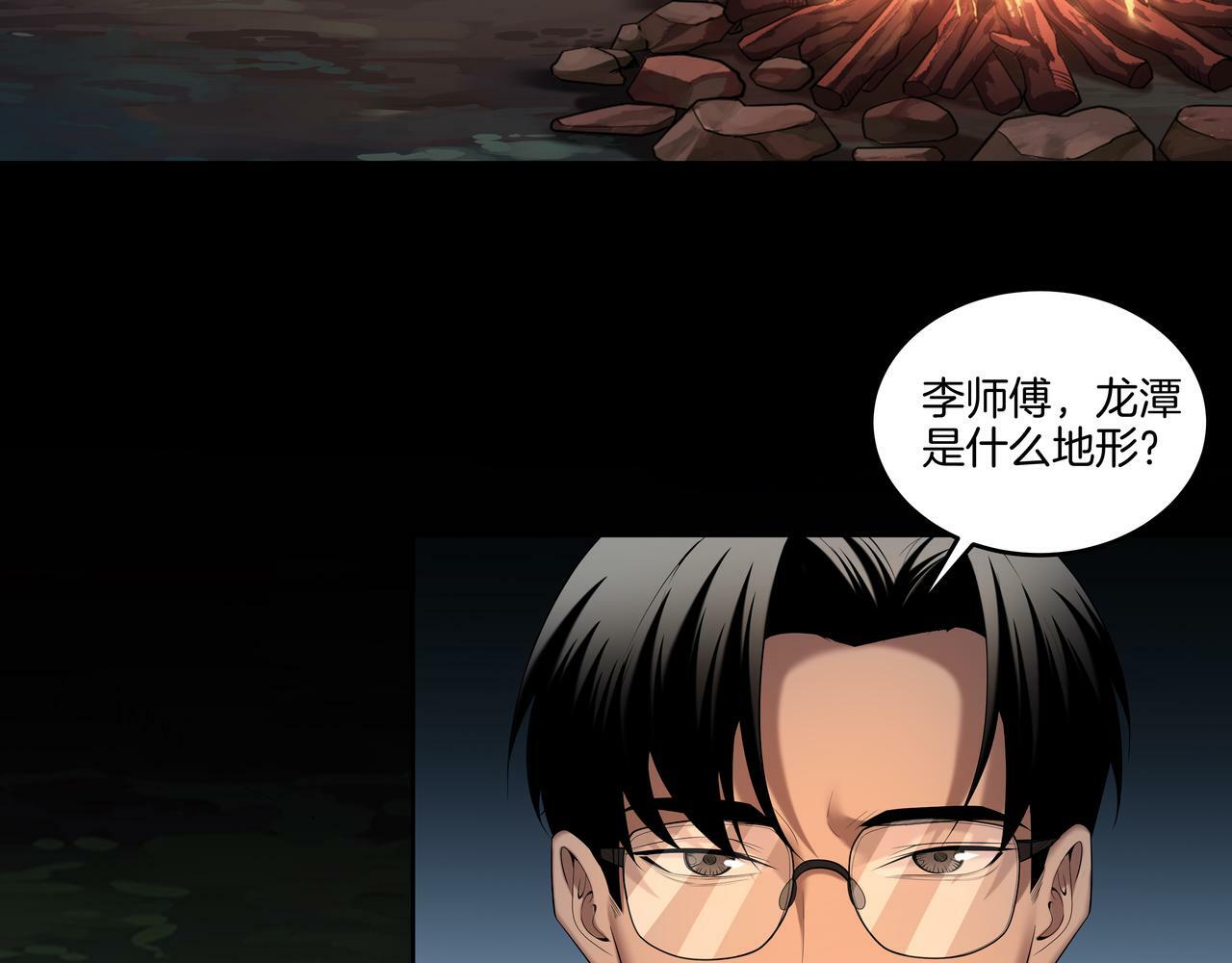 第66话 龙潭往事58