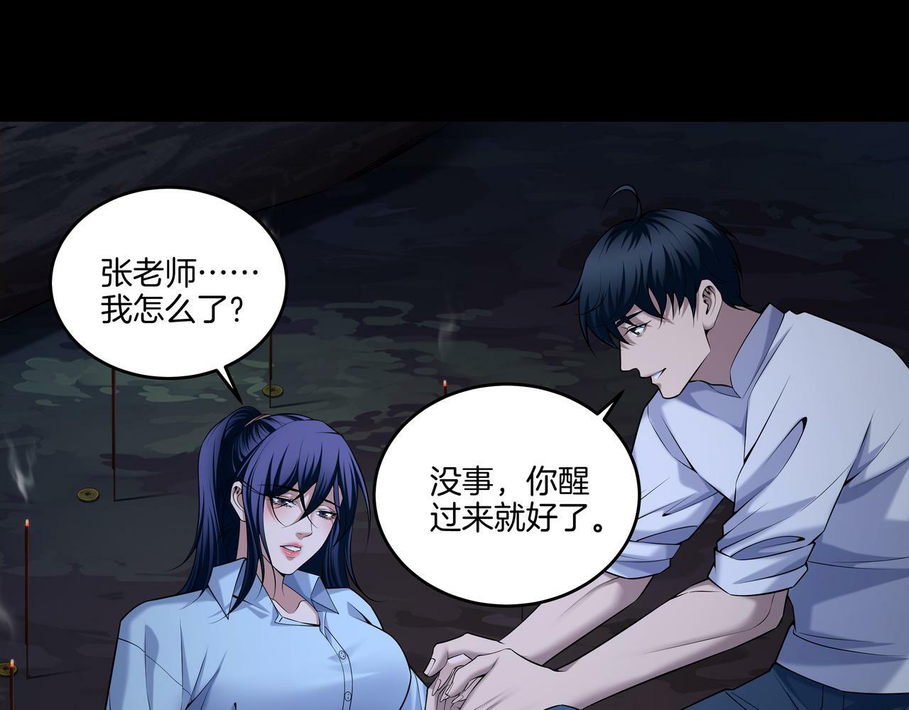 第69话 猫腻21