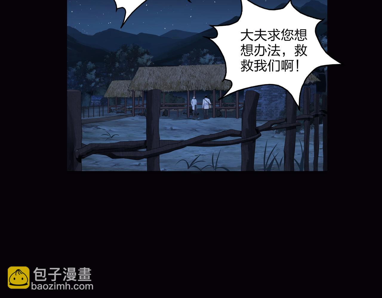 第15话 师父有难67