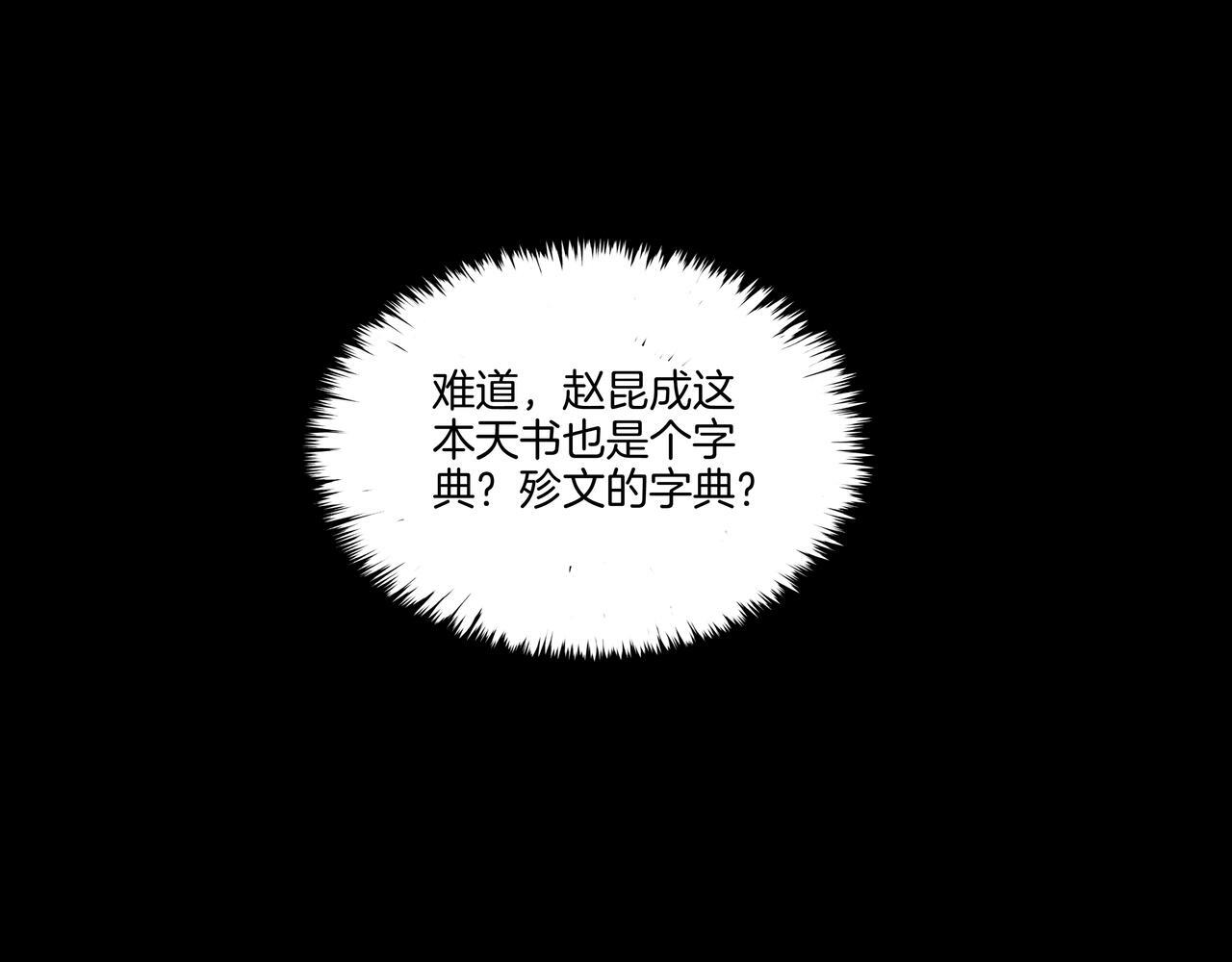 第75话 往事88