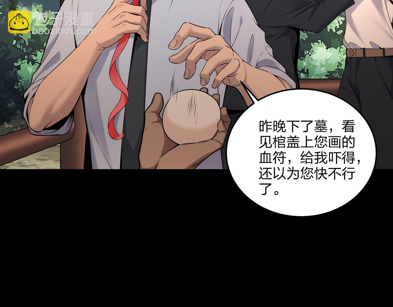 第16话 火炽局25