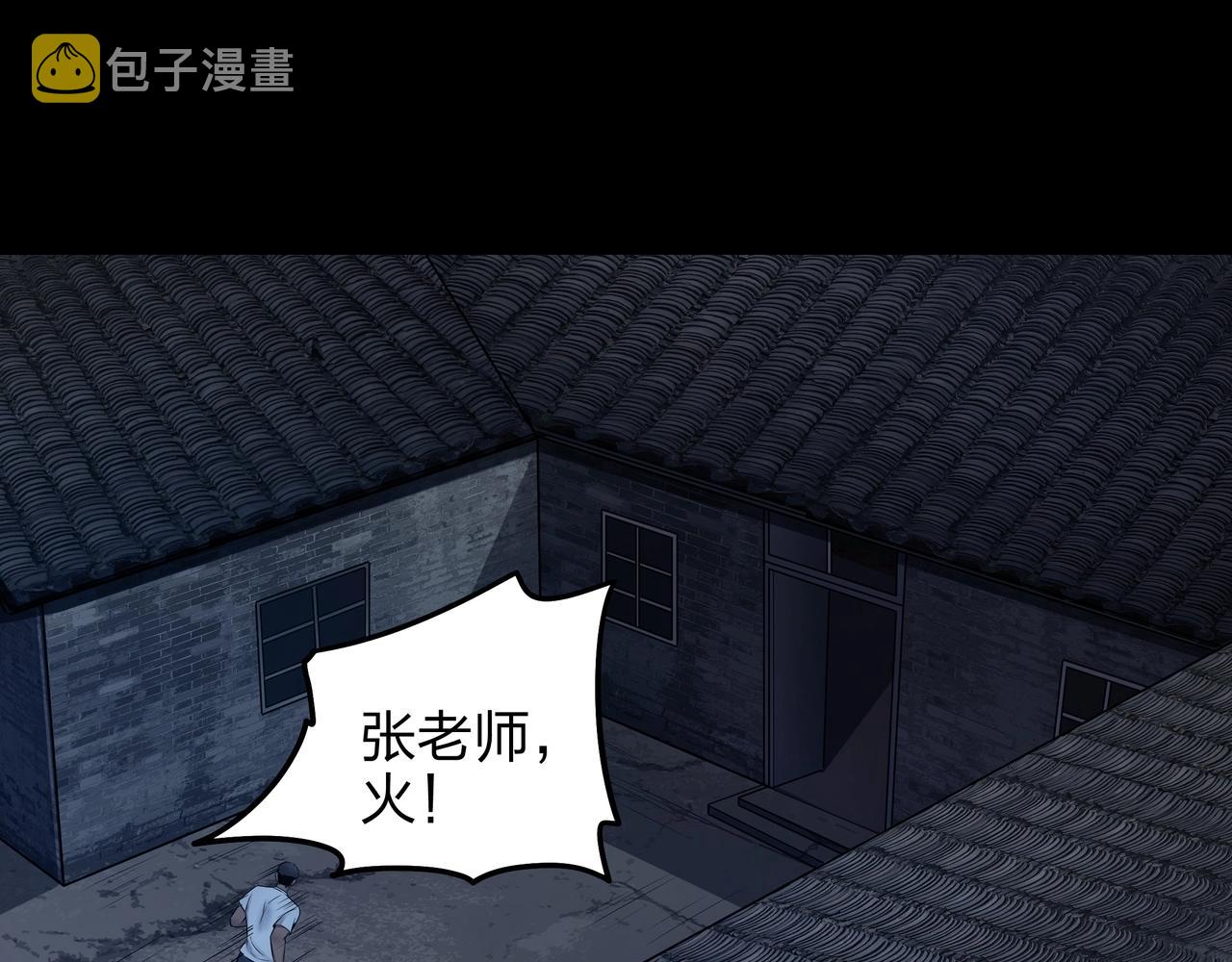 第5话 烧尸45