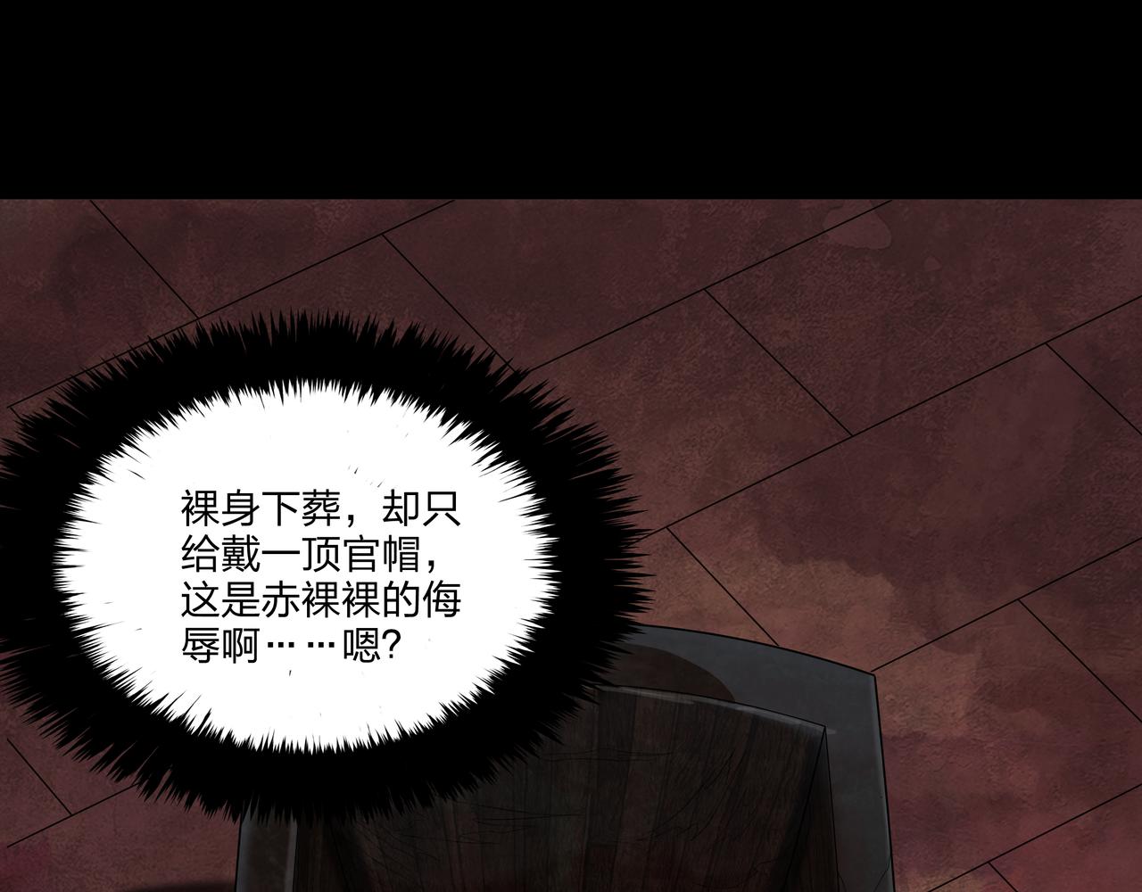 第20话 羽化归西69