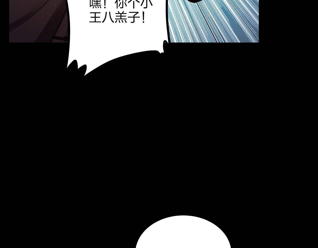 第6话 七星钉魂阵99