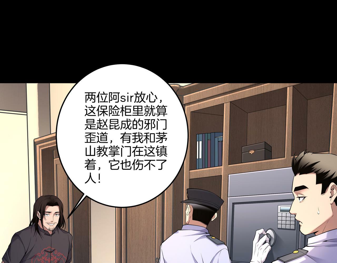 第64话 全面搜查33