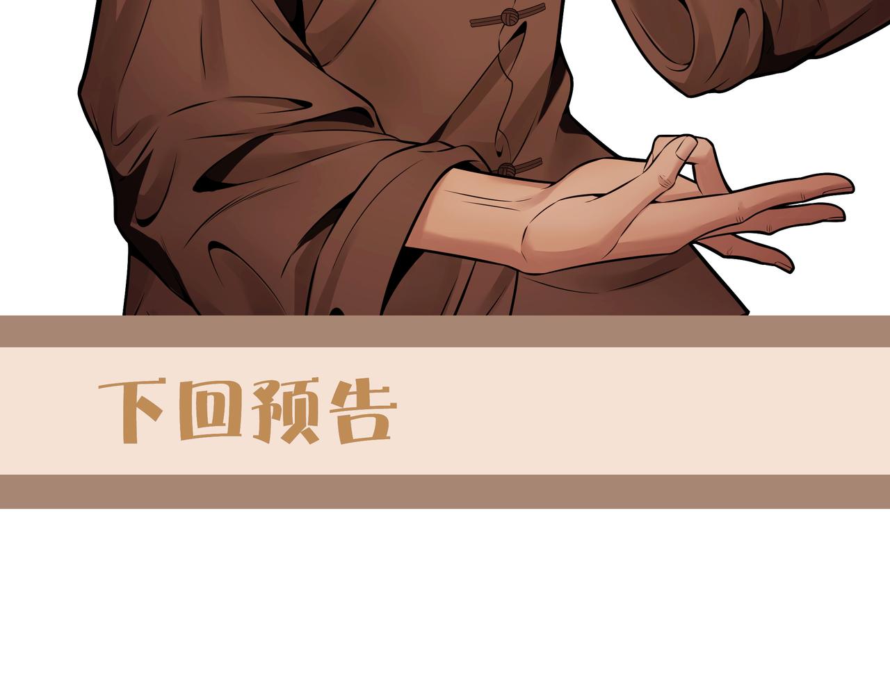 第20话 羽化归西99