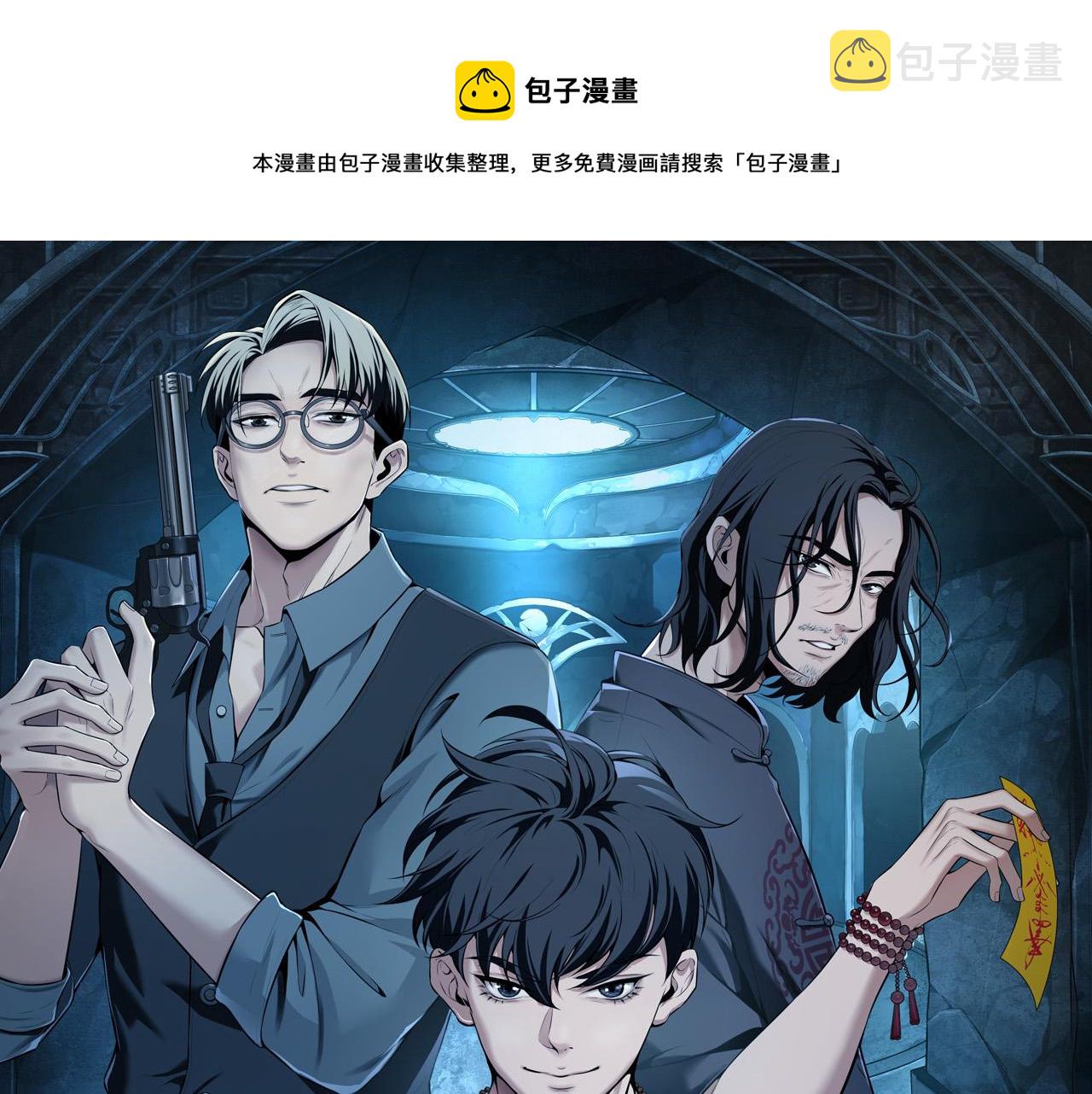 第13话 三煞局0