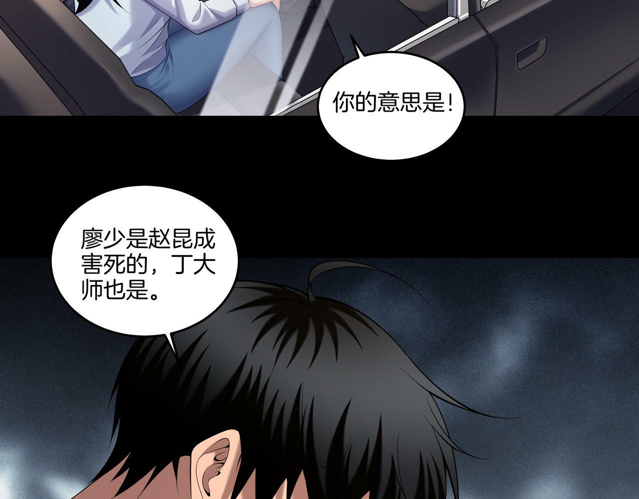 第59话 床上菩萨58
