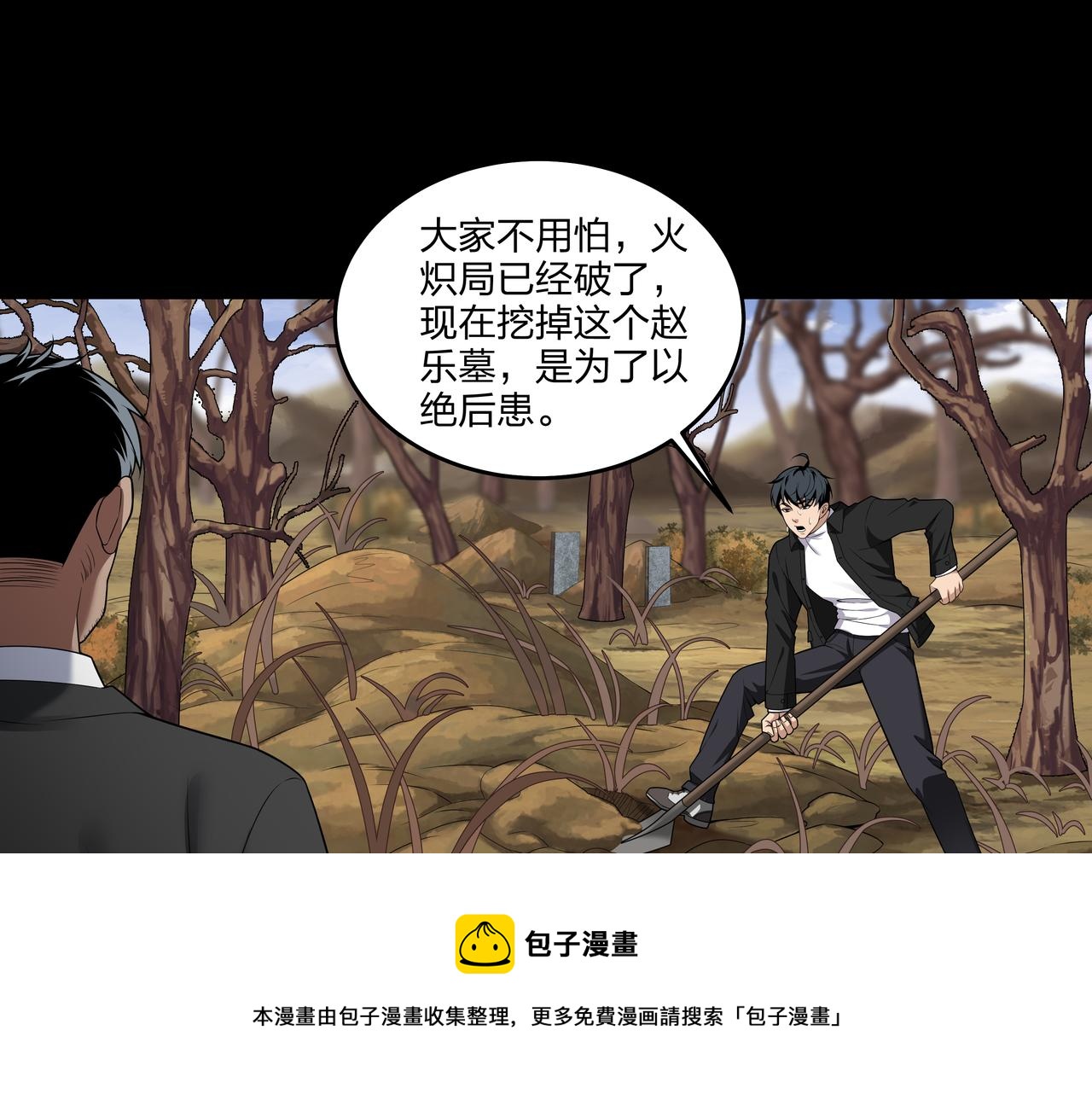 第20话 羽化归西50