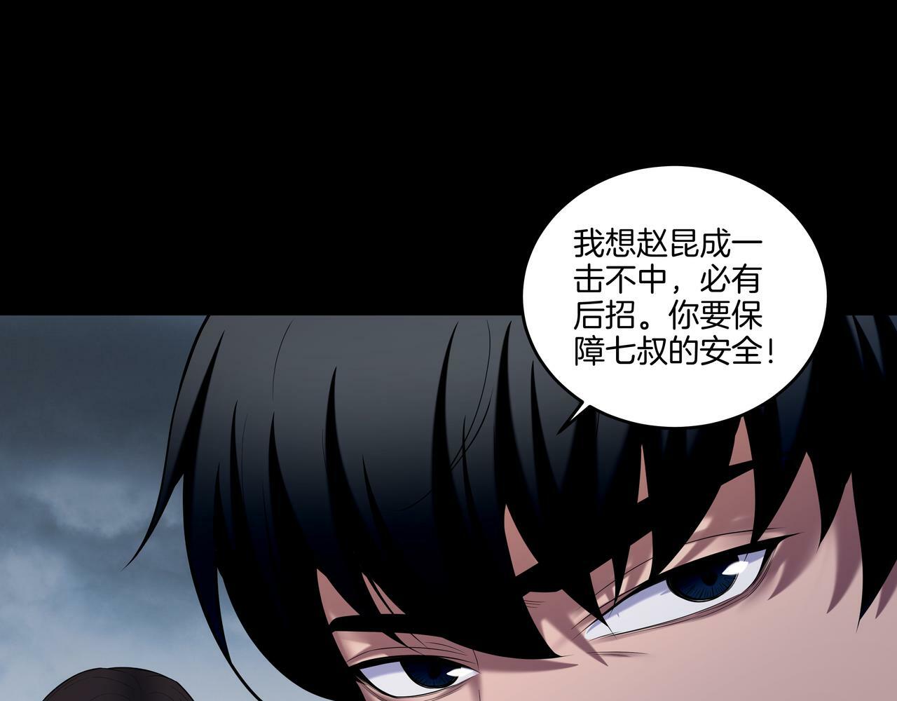 第54话 踏入罗网36