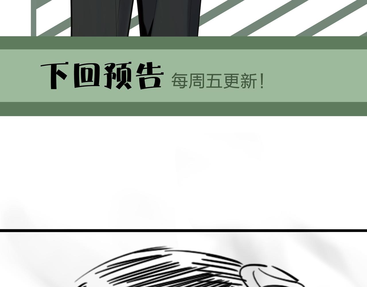 第25话 寻玺之旅83